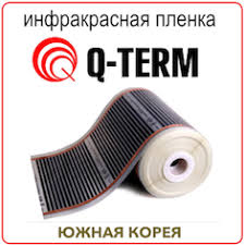 Пленочный теплый пол «Q Term» 100 см. (150 вт./м.кв.)